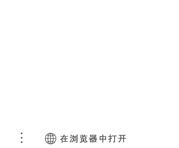 浏览器打开